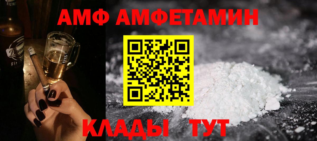 АМФЕТАМИН Розовый Ставрополь