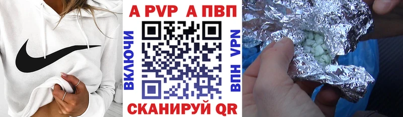 закладки Ставрополь A-PVP СК КРИС