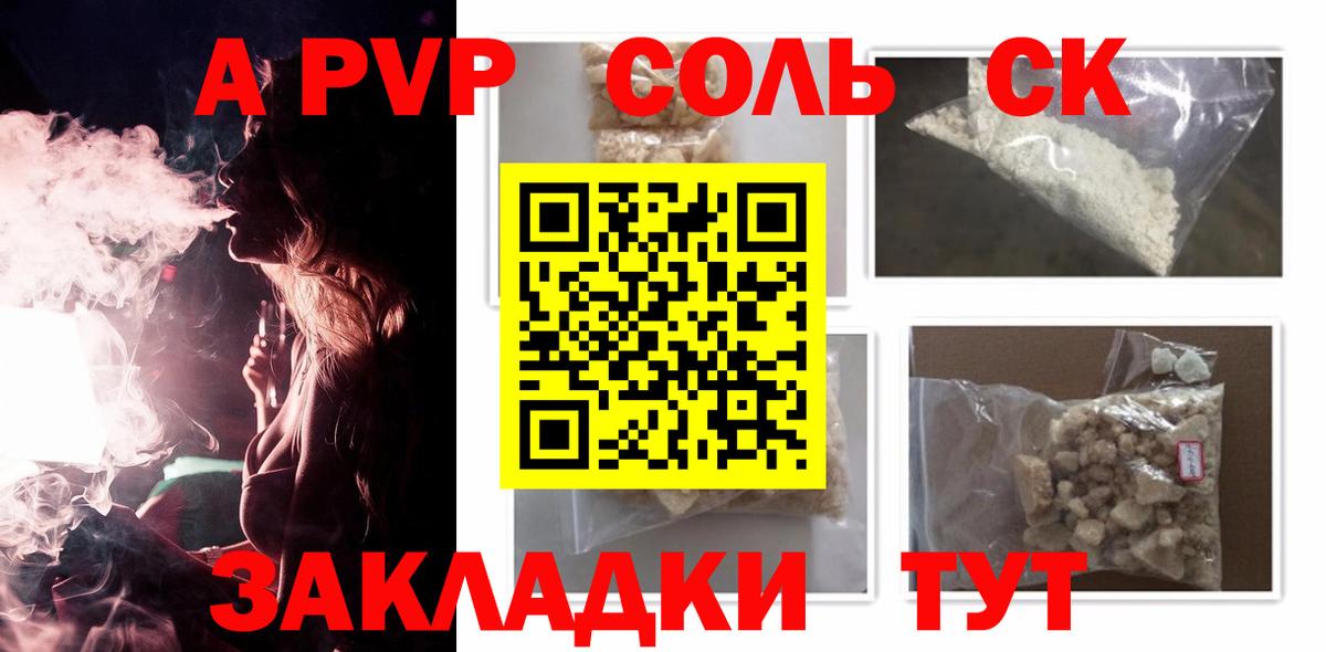 Alpha-PVP крисы CK  Вход с VPN  Ставрополь  Alpha-PVP кристаллы 