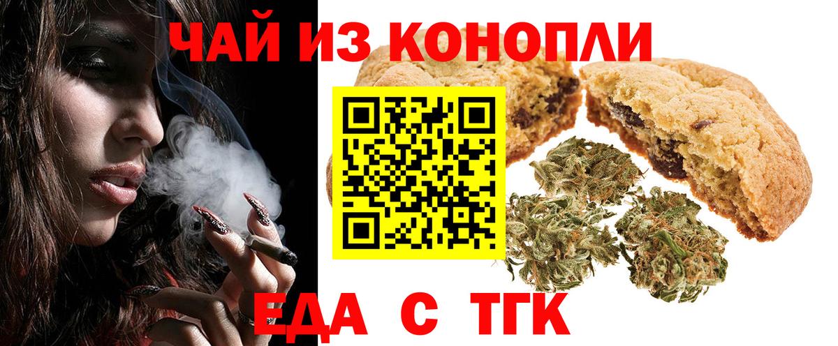 Ставрополь  Cannafood марихуана  Вход с VPN 