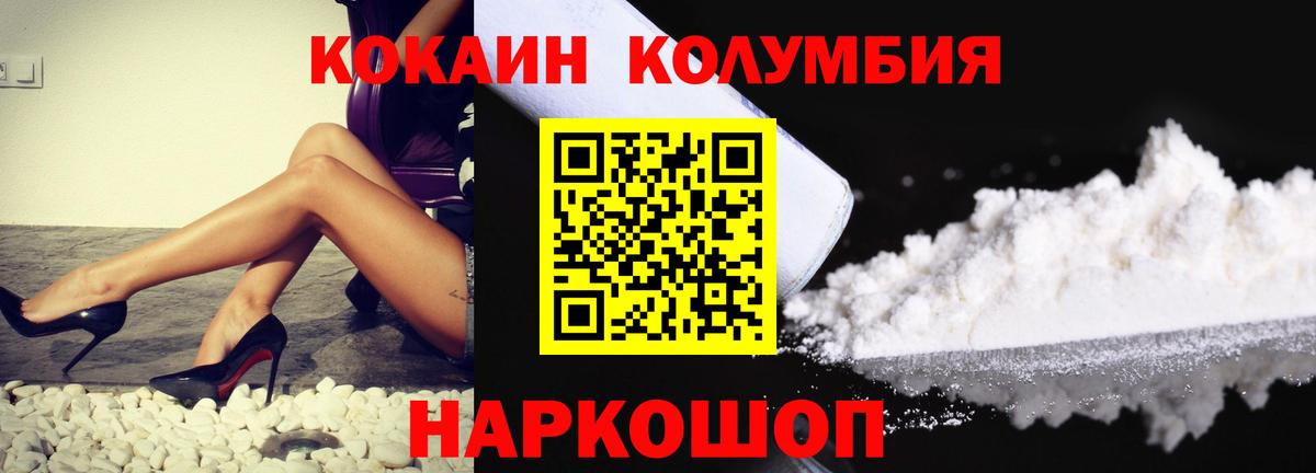 Ставрополь  Cocaine  Вход с VPN  COCAIN VHQ 