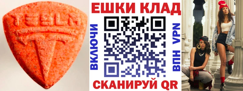 Ecstasy таблы Ставрополь