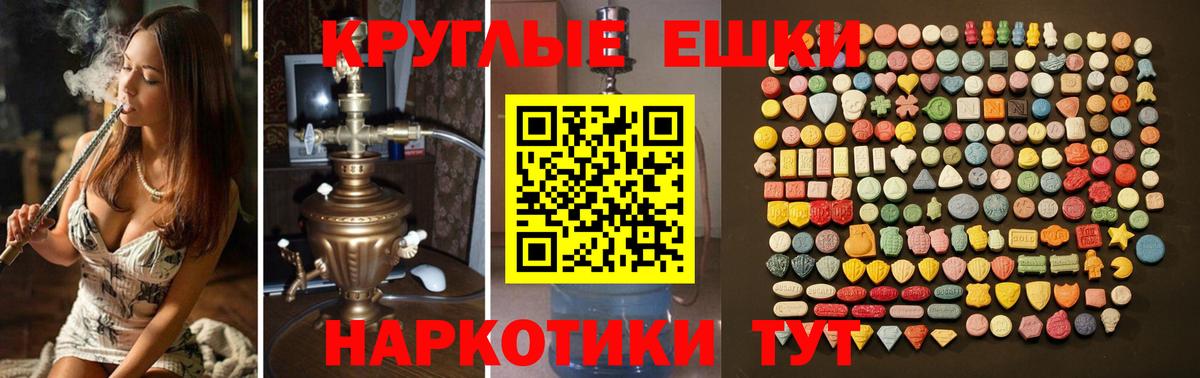 Экстази 250 мг Ставрополь