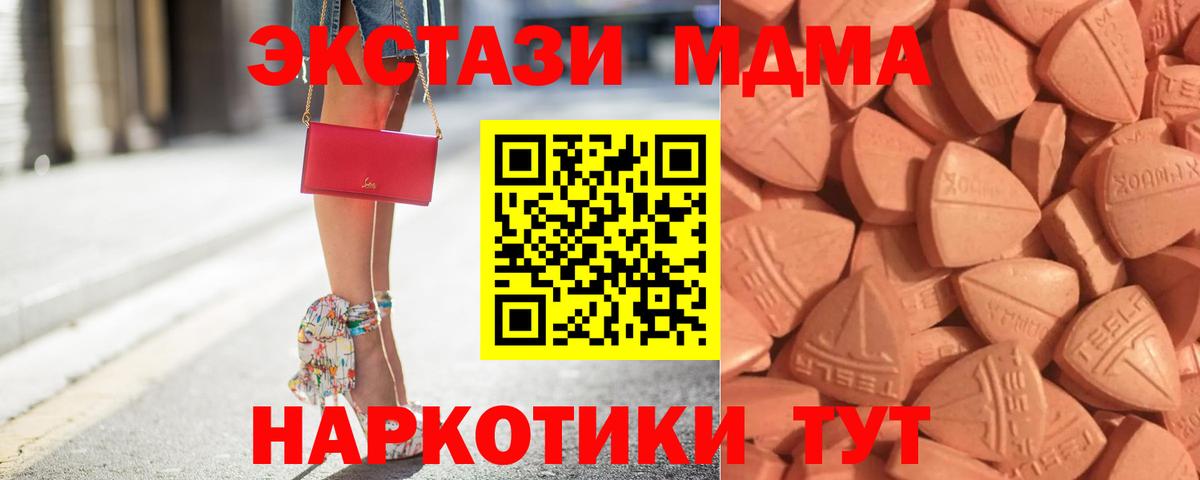 Ecstasy 280 MDMA  Вход с VPN  Экстази 250 мг  hydra как войти  Ставрополь 