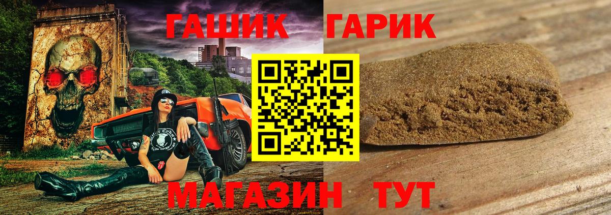 ГАШИШ Ice-O-Lator Ставрополь