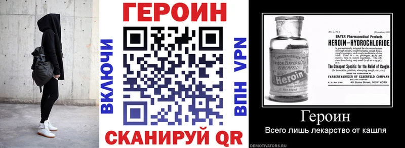 Героин Heroin  Ставрополь 