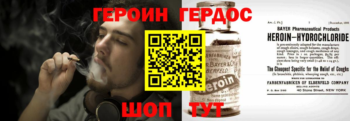 Ставрополь  ГЕРОИН VHQ  Вход с VPN 