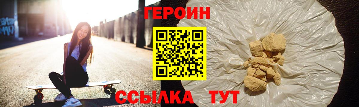 Героин Афган Ставрополь