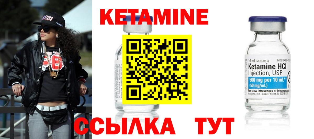 КЕТАМИН VHQ  Вход с VPN    ТОР  Кетамин VHQ  Ставрополь 