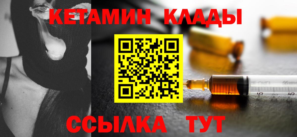 КЕТАМИН ketamine Ставрополь
