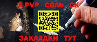 ешки Ставрополь
