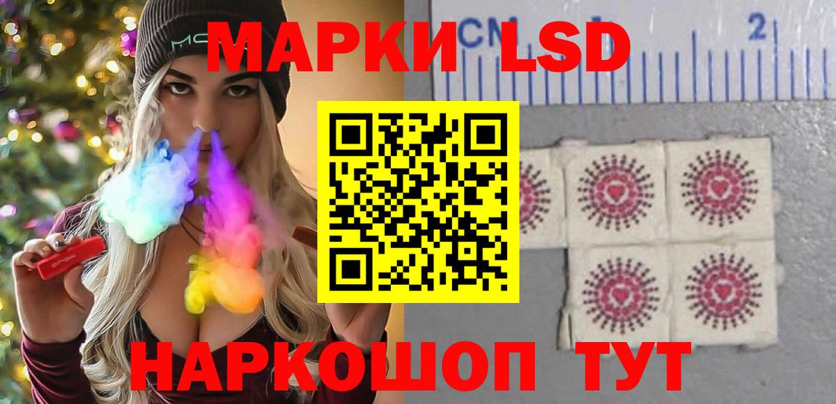 LSD-25 экстази ecstasy  Лсд 25 экстази кислота  Ставрополь  Лсд 25 экстази  Вход с VPN 