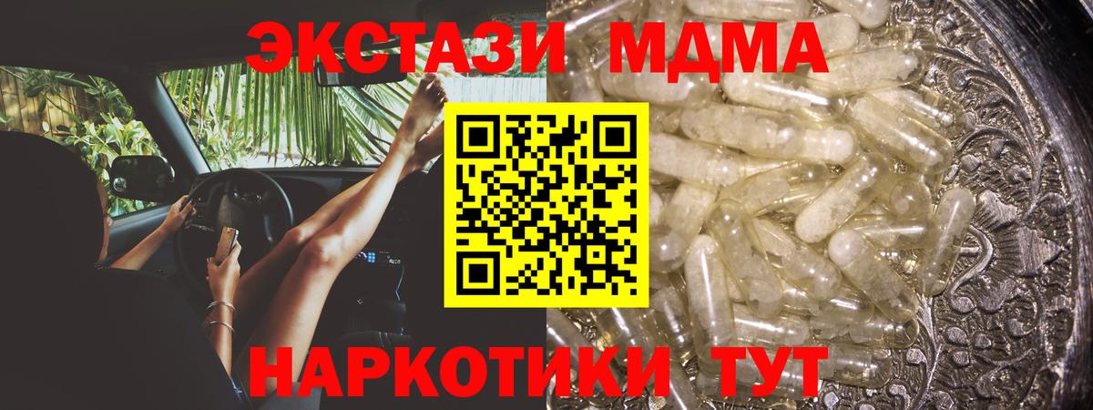 MDMA crystal  Вход с VPN  Ставрополь  MDMA crystal 
