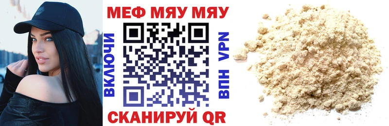 МЕФ мука наркота Ставрополь