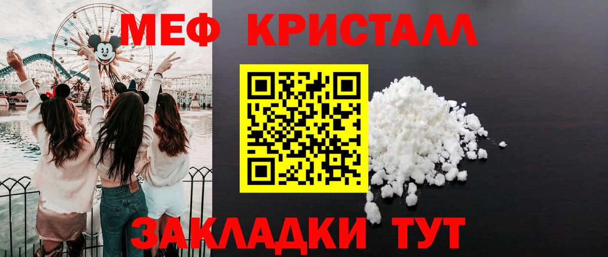 МЕФ мука Ставрополь