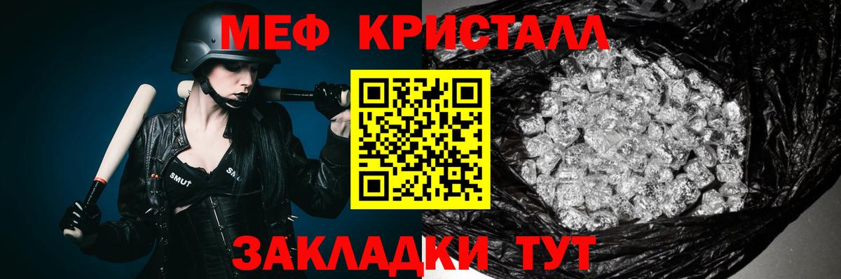 МЕФ мяу мяу  Мефедрон  Ставрополь  Вход с VPN  МЕФ кристаллы 