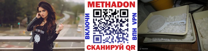 mega ссылки  сколько стоит  Ставрополь  Метадон VHQ 