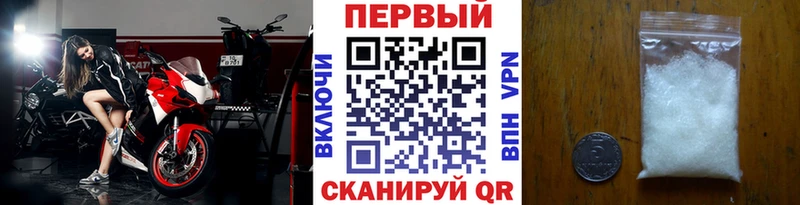 Первитин мет  кракен рабочий сайт  Ставрополь  даркнет сайт 