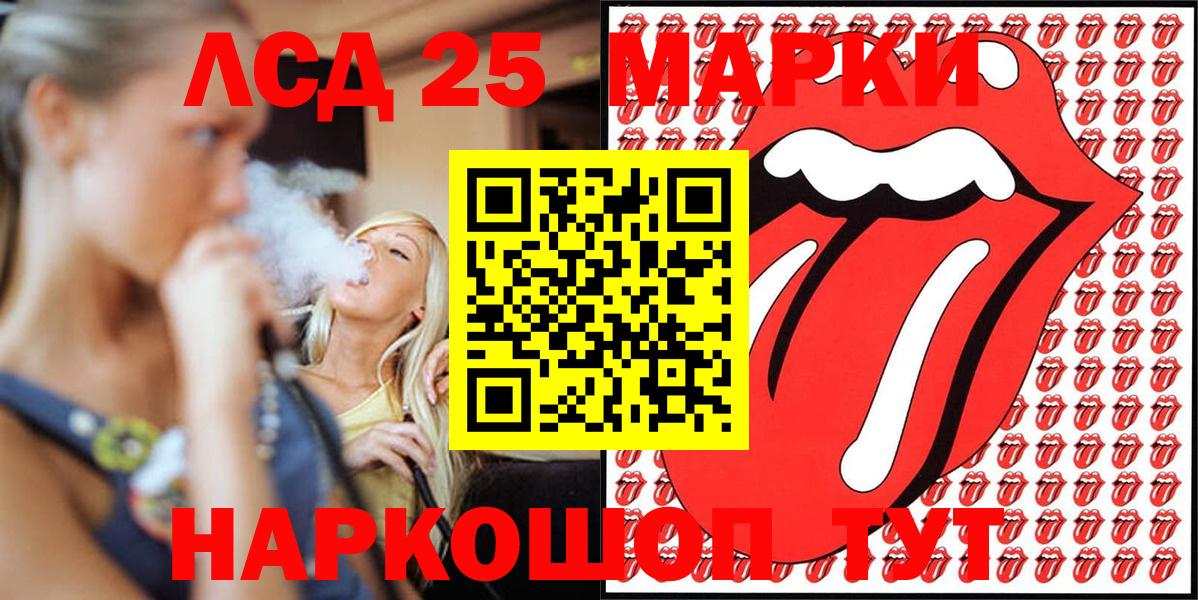 Ставрополь  Марки NBOMe 1500мкг  купить   Вход с VPN 