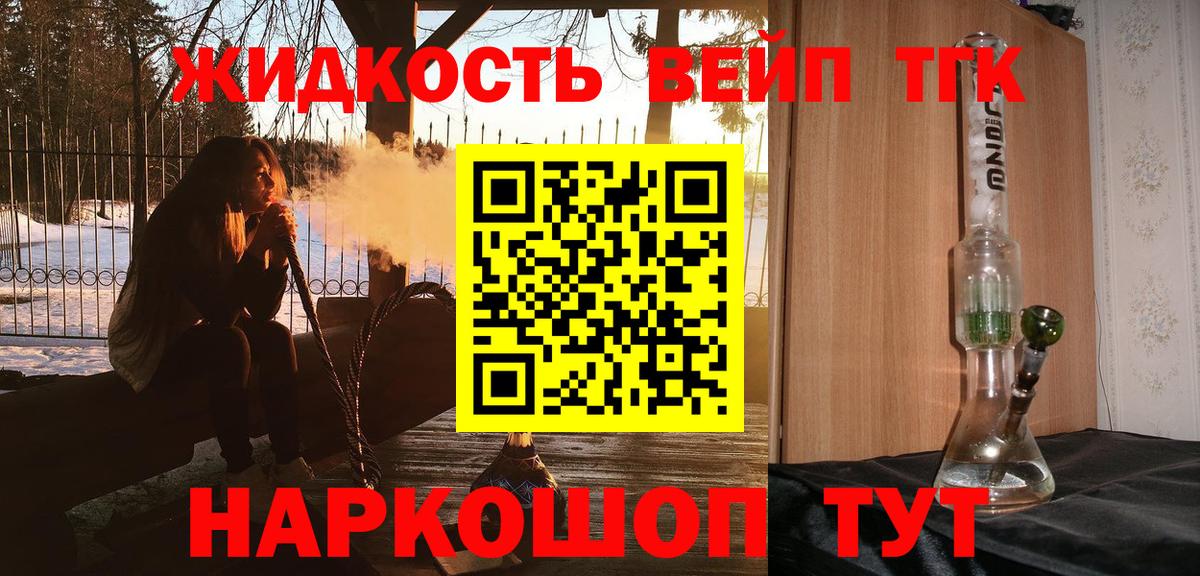 Ставрополь  ТГК концентрат  Вход с VPN  Дистиллят ТГК Wax 